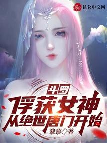 老公说自己是狗血虐文里的深情男二