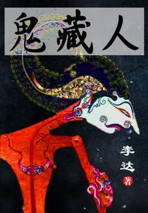 家园:全球求生