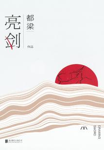 囚于永夜