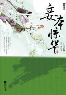 七零国色医香
