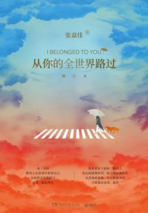 我带全村致富六年，他们因为两颗烂果让我滚