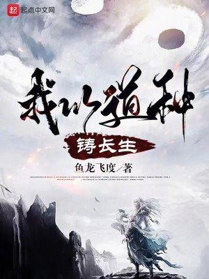 向地狱进发