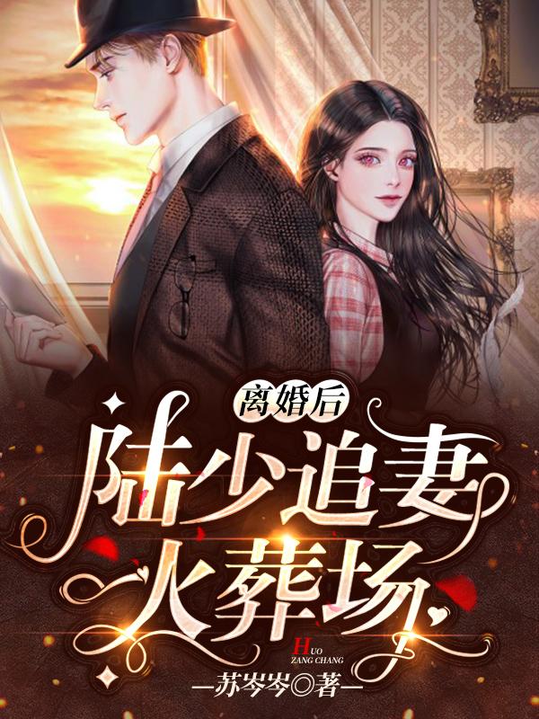 甜婚来袭:腹黑老公坏透了