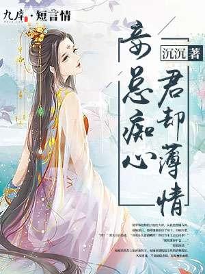 萧奕沈歆湄爆款